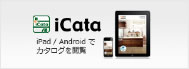 iCata